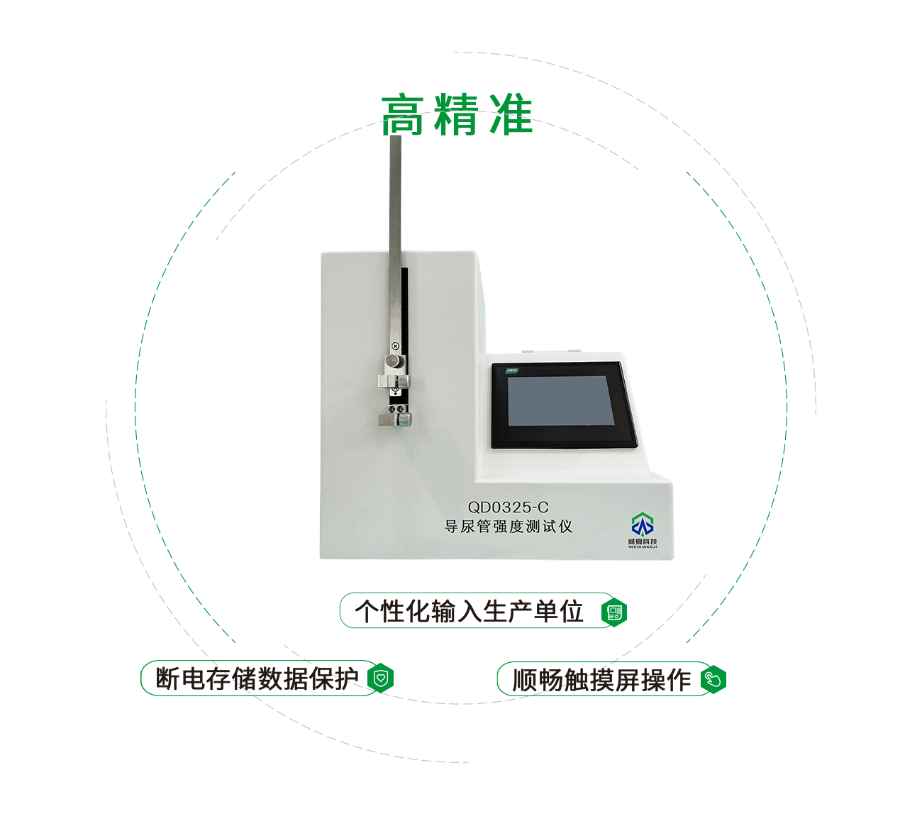 QD0325-C导尿管强度测试仪